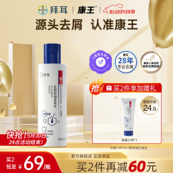 康王 二硫化硒去屑洗发水 205ml