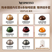 NESPRESSO 浓遇咖啡 胶囊咖啡 Vertuo系列意式浓缩黑咖啡胶囊10颗装