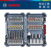 BOSCH 博世 百变魔盒电动螺丝彩虹批头套装金工钻头套筒多功能钻头收纳盒