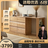 全友【迷瞪】DW8038随变简约实木斗柜卧室伸缩梳妆台客厅储物柜 九斗柜A+搭台A(不含妆凳)