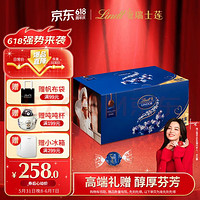 Lindt 瑞士莲 软心黑巧克力1.25kg礼盒约100粒 官方授权 女友生日礼物 赠2个礼袋