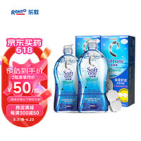 ROHTO 乐敦 c3多功能隐形眼镜护理液保湿500ml*2