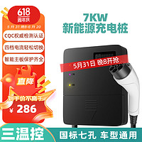 CHARGEDAI 阿呆充电新能源汽车充电桩家用220V32A7KW比亚迪小鹏零跑哪吒通用 迷你  5