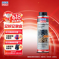 LIQUI MOLY 力魔 机油垢清除剂 机油添加剂 300ml