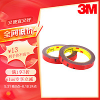 3M 5108-CP 泡棉双面胶带 15mm*3m 2卷装