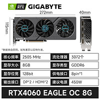 GIGABYTE 技嘉 满500减400 技嘉rtx4060ti显卡雪鹰魔鹰风魔猎鹰RTX4070TI独显4060