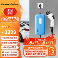 wattsaving 能效3kW便携式熊猫mini特斯拉蔚来直流充电桩新能源汽车UCC3500 UCC3500，3kW