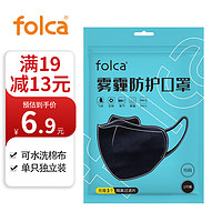 folca 棉布口罩1只装黑色（可水洗棉布）防寒保暖冬季北方防雾霾适用（含3只过滤片）独立包装
