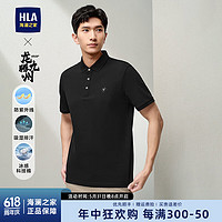 HLA 海澜之家 短袖POLO衫男24新款凉感短袖男夏季 黑色K4 165/84A 推荐56~62kg