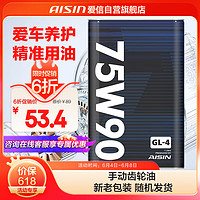 AISIN 爱信 MTF7591SGL4 变速箱油 1L