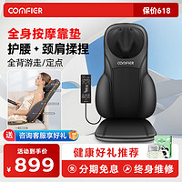 COMFIER 康惠尔按摩靠垫颈椎按摩垫