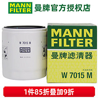 曼牌滤清器 MANNFILTER 曼牌 W7015 机油滤清器