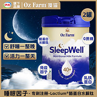 澳滋（Oz Farm）成人睡眠奶粉高钙无蔗糖高蛋白安神助力睡眠 800g*2罐 【乳铁蛋白】成人睡眠粉*2罐