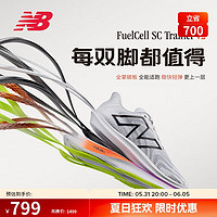 new balance 跑步鞋女鞋SC Trainer v2马拉松全掌碳板专业竞速训练WRCXLK3