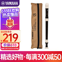 YAMAHA 雅马哈 竖笛学生专业中音F调直笛日产YRA-302BⅢ