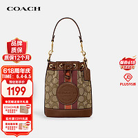 COACH 蔻驰 女包奢侈品小号水桶包手提单肩包C8322