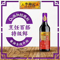 李锦记 特级 精选生抽 500ml