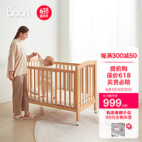 BOORI 辛格婴儿床实木拼接床儿童床多功能宝宝床拼床B-SECOD/AD