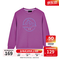 安德玛（Under Armour）女大童圆领加绒卫衣秋冬童装保暖运动百搭舒适女童卫衣 紫红 140cm