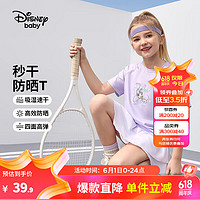 迪士尼（Disney）童装儿童t恤男童短袖t恤夏季女孩打底衫宝宝棉上衣六一儿童节 芋泥紫-速干-女 100cm