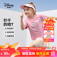 迪士尼（Disney）童装儿童t恤男童短袖t恤夏季女孩打底衫宝宝棉上衣六一儿童节 浅莓粉-速干-女 150cm