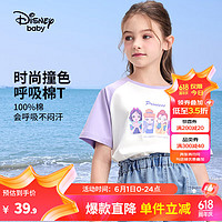 迪士尼（Disney）童装儿童t恤男童短袖t恤夏季女孩打底衫宝宝棉上衣六一儿童节 薰衣草紫-纯棉-女 160cm