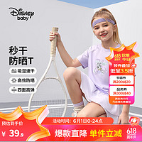 迪士尼（Disney）童装儿童t恤男童短袖t恤夏季女孩打底衫宝宝棉上衣六一儿童节 芋泥紫-速干-女 150cm
