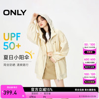 ONLY2024夏季新款潮流 UPF50+收腰连帽防晒服外套女|124236001