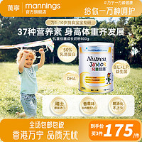 Nestlé 雀巢 港版小佳膳3段奶粉800g