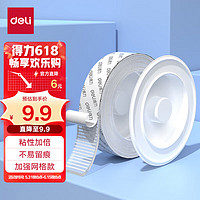 deli 得力 强力纳米胶带无痕双面胶 30mm*3m 防尘泡壳+网格加强+粘性升级3.0版 透明防水可重复使用1卷 JL601