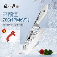 张小泉大师印·霜刃家用不锈钢多用刀 刀具 菜刀 厨师刀 D100153