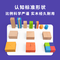 Ding enlightenment 启蒙町 早教数学积木2-4-6岁儿童启蒙益智智力动脑玩具配教程视频