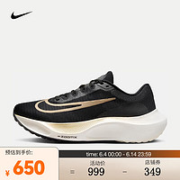 NIKE 耐克 男鞋 2024春季运动鞋ZOOM FLY 5 DM8968