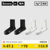 蕉内501S男士袜子商务休闲棉袜夏季抗菌防臭中筒4双装 碳黑*2+米白*2