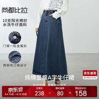 尚都比拉夏季简约休闲纯棉水洗牛仔显瘦分割拼接A字半身裙女 摩洛哥蓝 XL 