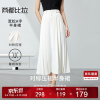 尚都比拉裙侧对称压褶休闲裙夏季宽松A字中长款半身裙女 白色 XL 