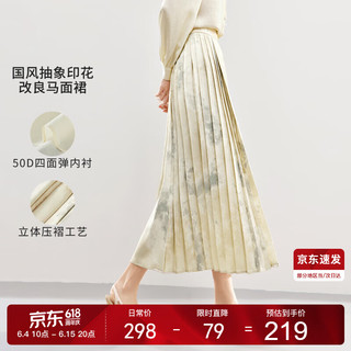 尚都比拉春秋新中式改良马面裙国风女装气质印花半身裙女 
