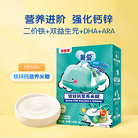 88VIP：BEINGMATE 贝因美 菁爱婴幼儿米糊米粉维C加钙加锌200g×1盒宝宝辅食6-36个月