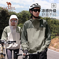 CAMEL 骆驼 冷白皮户外防晒衣女24春夏新款防紫外线轻薄拼色防晒