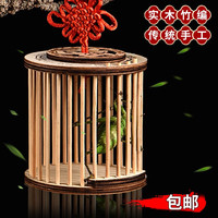 茨格曼 蝈蝈笼子 蛐蛐笼 蟋蟀笼 天然实木手工竹鸣虫透气带门便携手提 圆形单笼