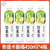 HEYTEA 喜茶 轻果茶450ml*4瓶特价 青提卡曼橘低糖低卡0脂果味茶饮料