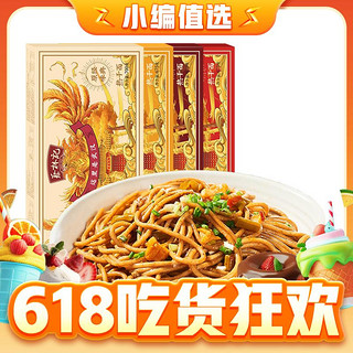 热干面 经典原味 675g