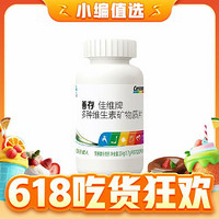 Centrum 善存 佳维牌 多种维生素矿物质片 120片