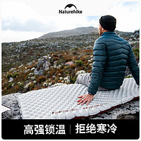 Naturehike 挪客超轻充气垫5.8高R值保暖睡垫便携户外露营野营帐篷单人防潮垫