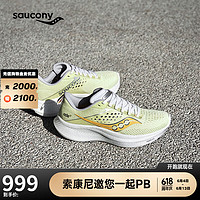 saucony 索康尼 RIDE驭途17夏季跑鞋女缓震跑步鞋慢跑运动鞋浅绿37.5