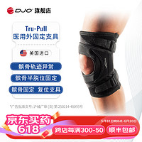 DJO Global DJO DONJOY trupull髌骨护膝护具