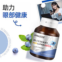 wm5蓝莓叶黄素BLUBERRY  AND  LUTEINESTER