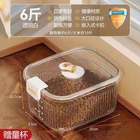 Lanswood猫粮桶狗粮桶宠物储粮桶猫粮储存桶密封桶防潮真空宠物零食收纳盒 白色大号四重密封猫狗粮约12斤