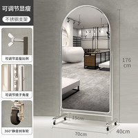 初学者 cxuez穿衣镜家用不锈钢全身镜服装店可移动试衣镜美颜直播显瘦落地镜子 【可调节显瘦】176*70+万向轮