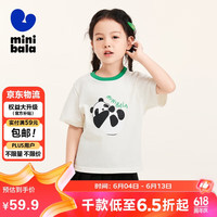 迷你巴拉 (minibala)男童女童T恤夏季宝宝纯棉透气吸湿速干亲子装短袖T恤231224117205 奶白10501